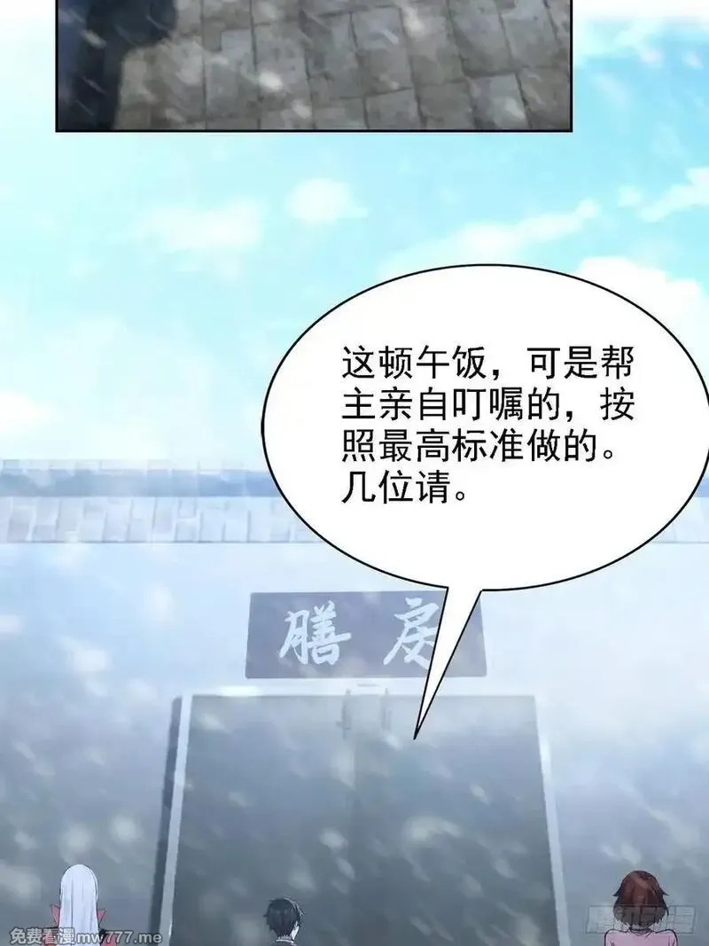 诡异游戏：我靠亿万功德氪通关,第124话 太平帮的提议,第62张