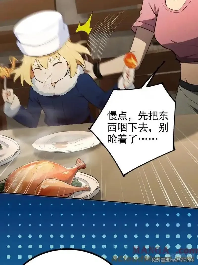 诡异游戏：我靠亿万功德氪通关,第124话 太平帮的提议,第70张