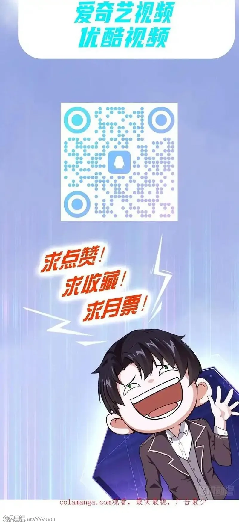 诡异游戏：我靠亿万功德氪通关,第124话 太平帮的提议,第75张