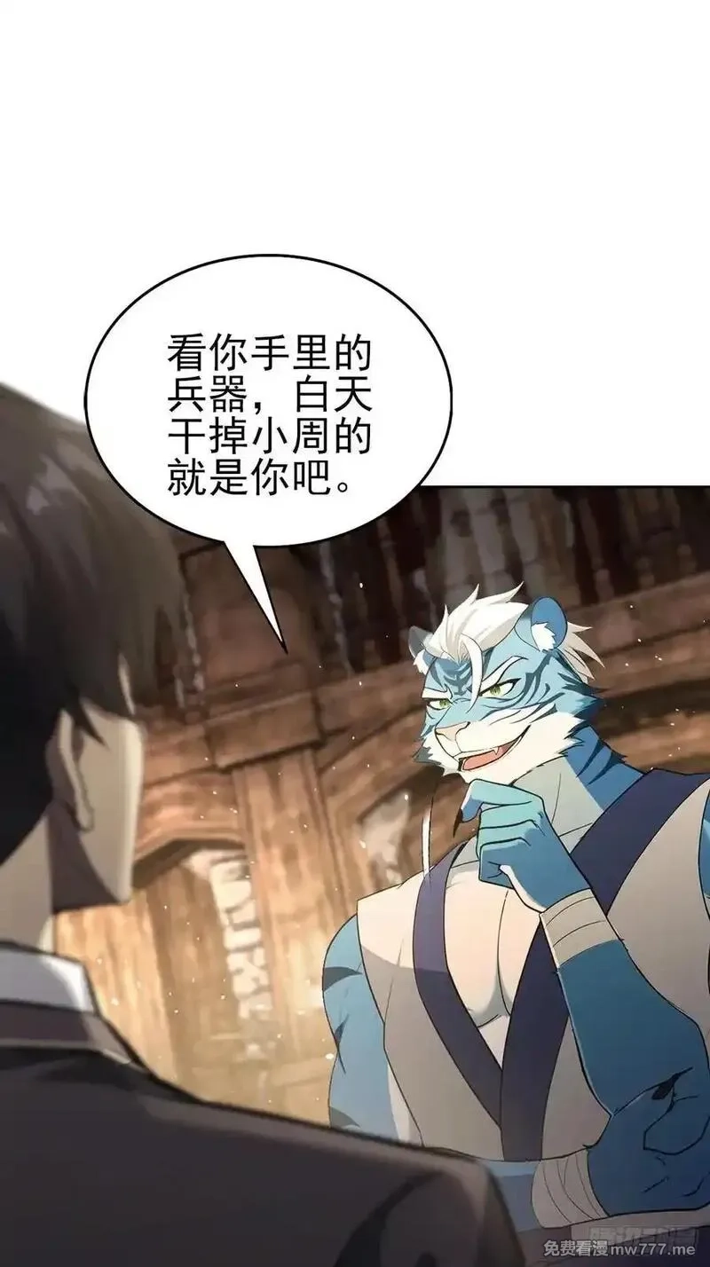 诡异游戏：我靠亿万功德氪通关,第129话 我预判了你的预判,第12张
