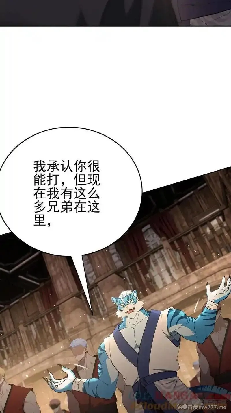 诡异游戏：我靠亿万功德氪通关,第129话 我预判了你的预判,第13张