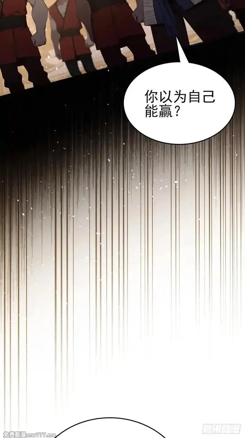 诡异游戏：我靠亿万功德氪通关,第129话 我预判了你的预判,第14张