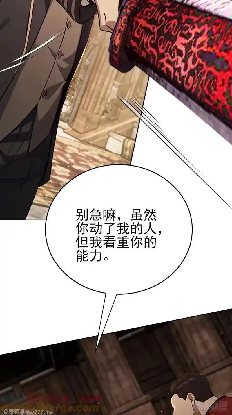 诡异游戏：我靠亿万功德氪通关,第129话 我预判了你的预判,第16张