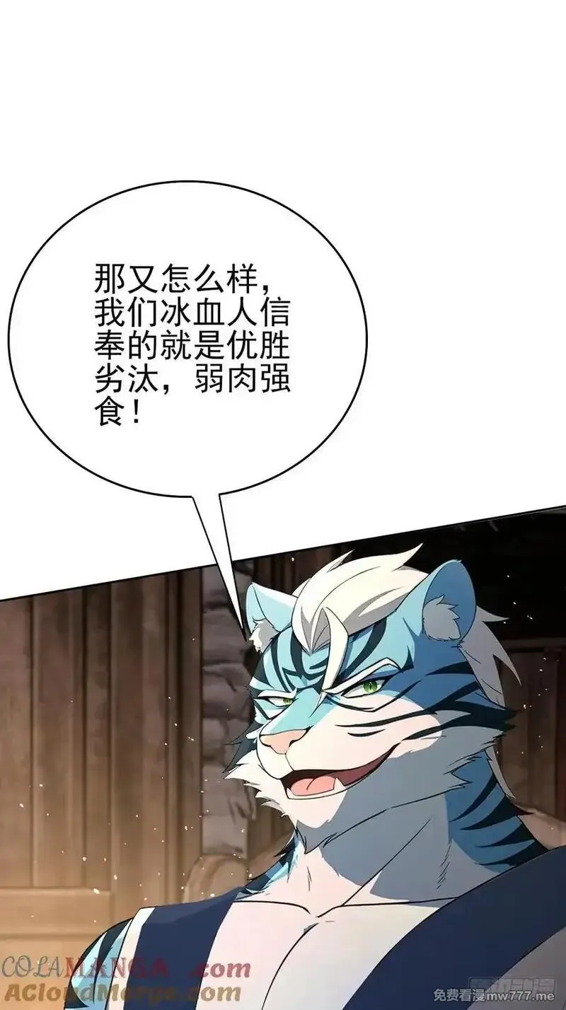 诡异游戏：我靠亿万功德氪通关,第129话 我预判了你的预判,第25张