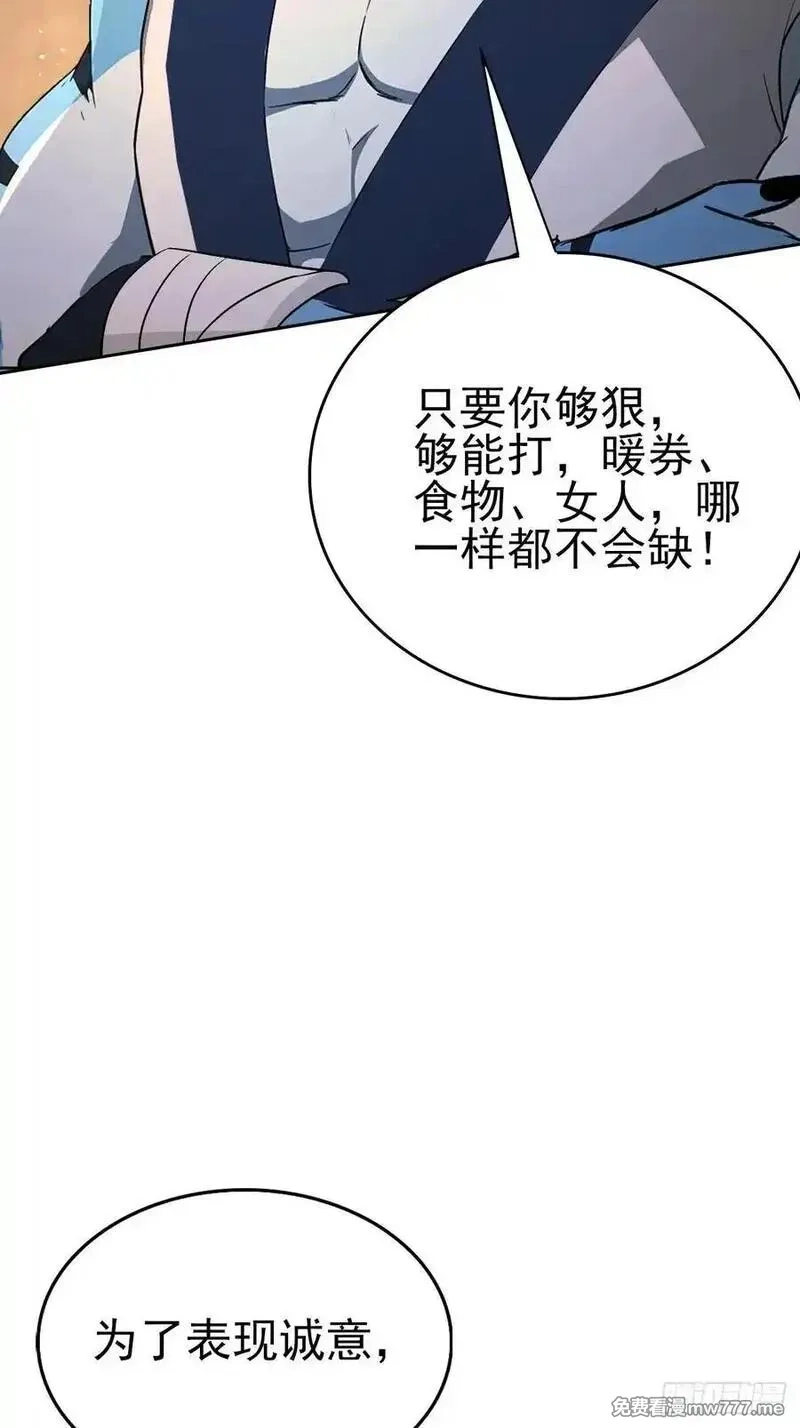 诡异游戏：我靠亿万功德氪通关,第129话 我预判了你的预判,第26张