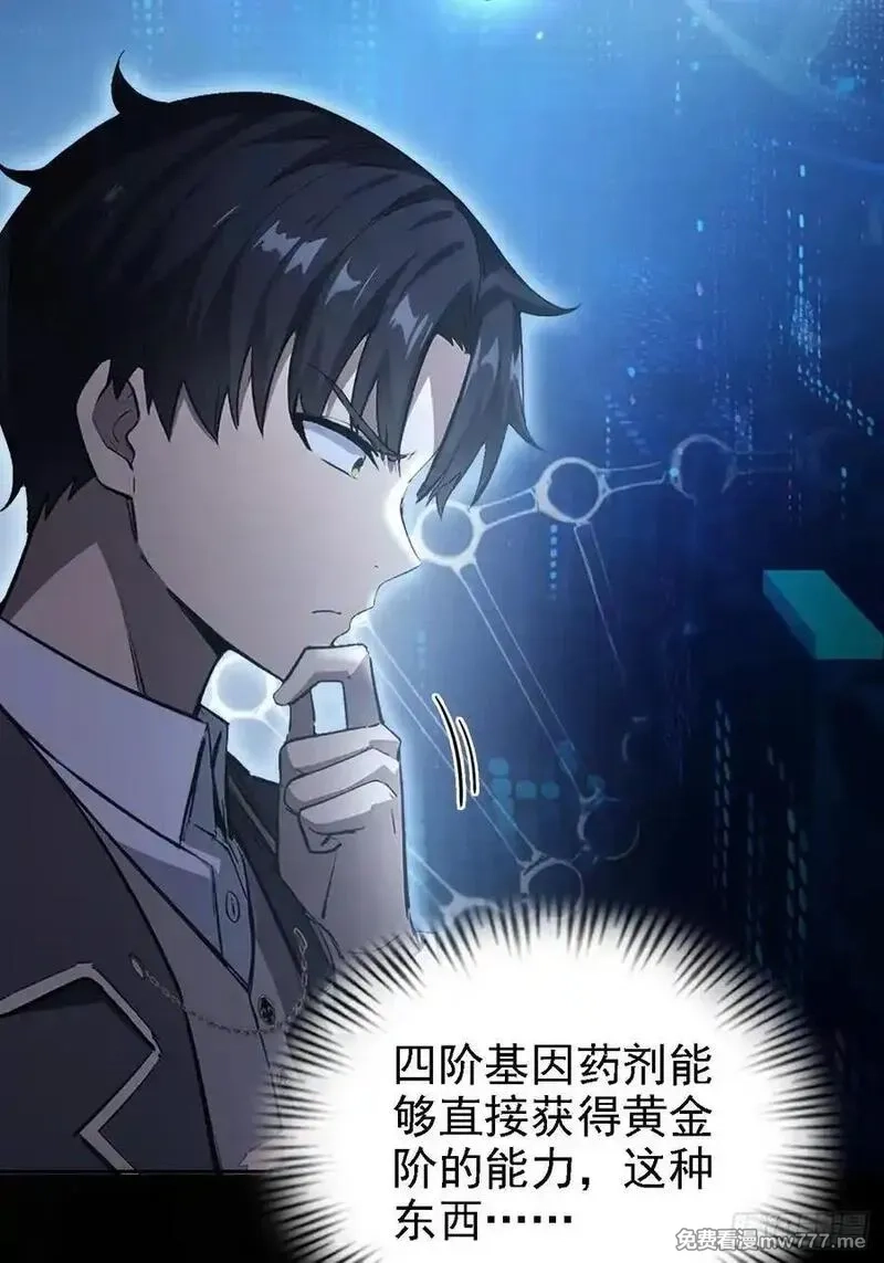 诡异游戏：我靠亿万功德氪通关,第129话 我预判了你的预判,第35张
