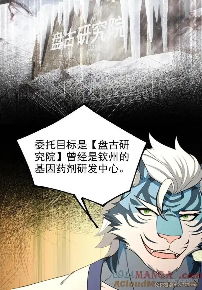 诡异游戏：我靠亿万功德氪通关,第129话 我预判了你的预判,第37张