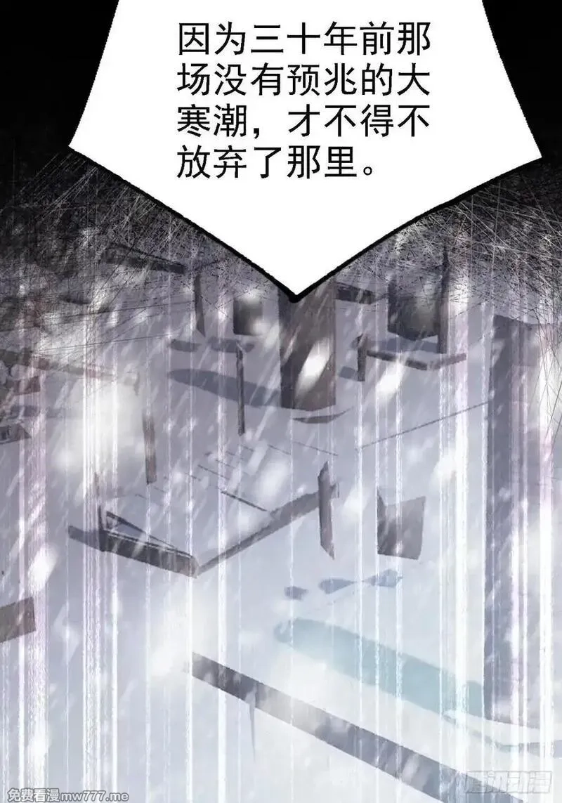 诡异游戏：我靠亿万功德氪通关,第129话 我预判了你的预判,第39张