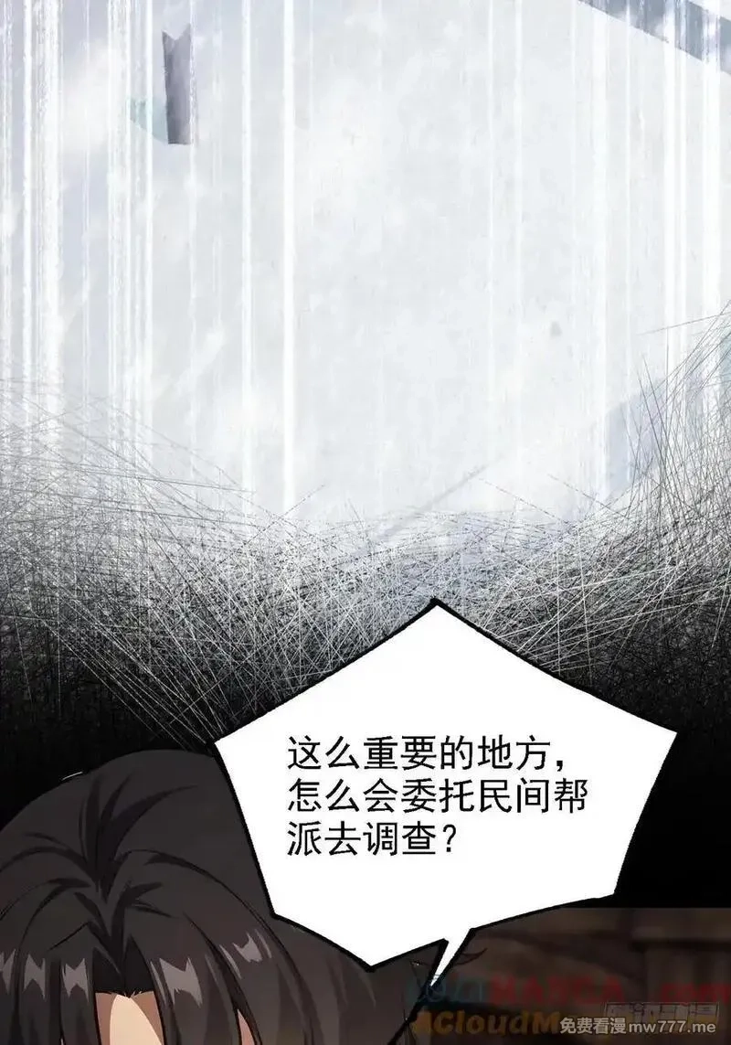 诡异游戏：我靠亿万功德氪通关,第129话 我预判了你的预判,第40张
