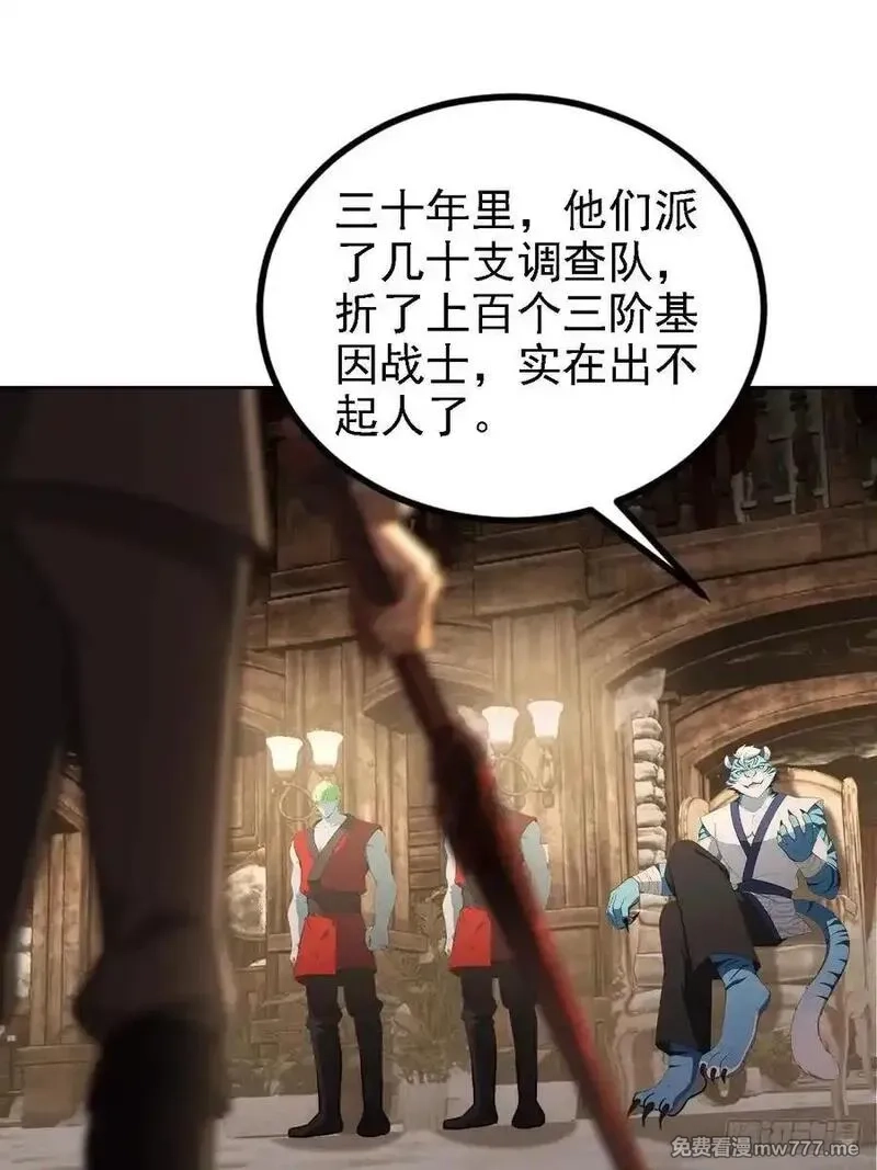 诡异游戏：我靠亿万功德氪通关,第129话 我预判了你的预判,第42张