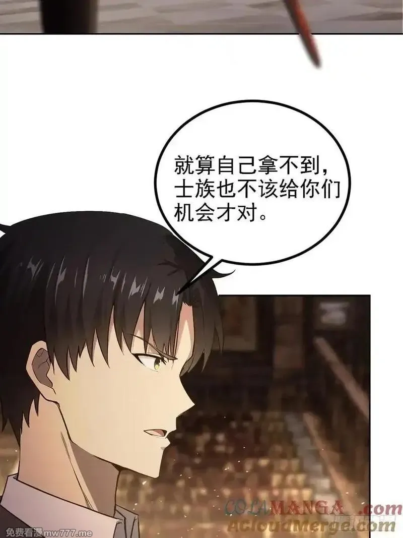 诡异游戏：我靠亿万功德氪通关,第129话 我预判了你的预判,第43张