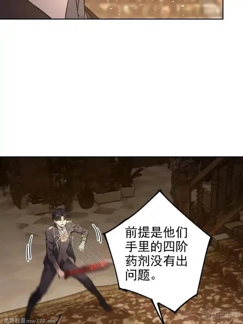 诡异游戏：我靠亿万功德氪通关,第129话 我预判了你的预判,第44张