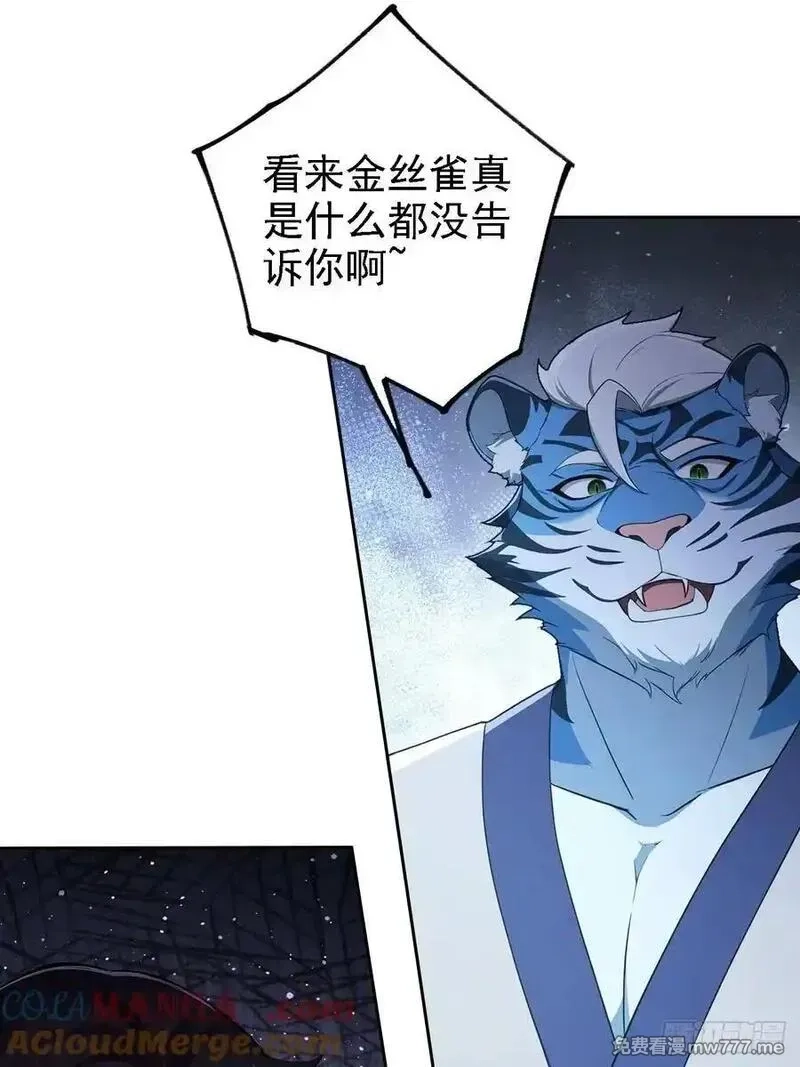 诡异游戏：我靠亿万功德氪通关,第129话 我预判了你的预判,第46张