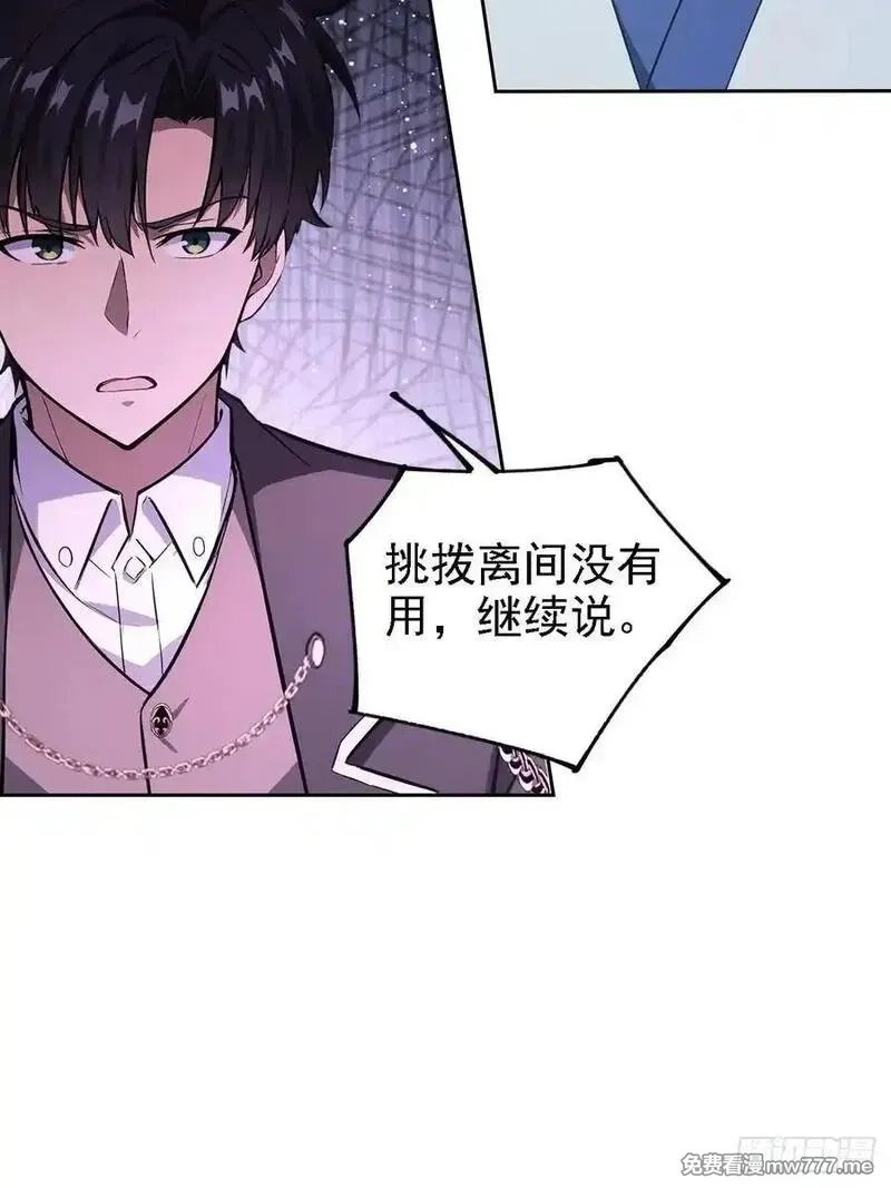 诡异游戏：我靠亿万功德氪通关,第129话 我预判了你的预判,第47张