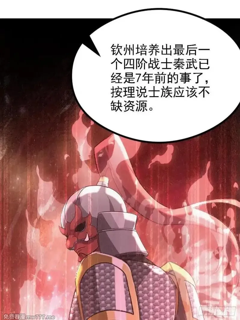 诡异游戏：我靠亿万功德氪通关,第129话 我预判了你的预判,第48张