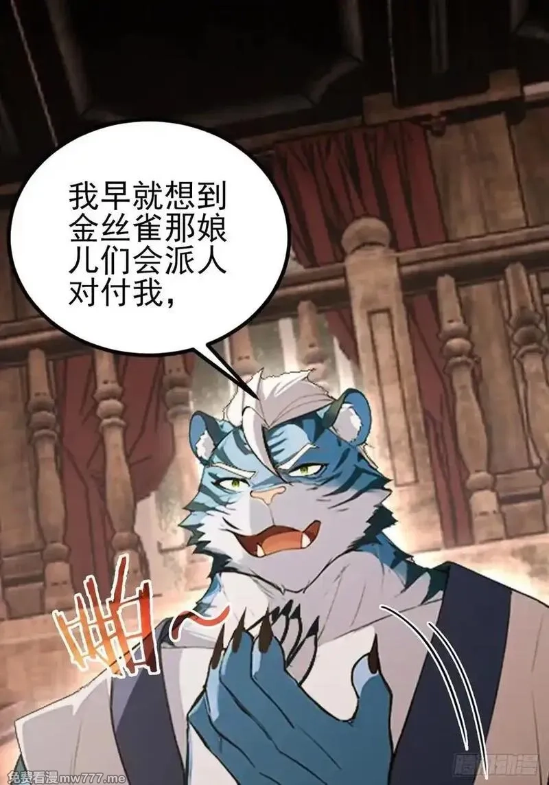 诡异游戏：我靠亿万功德氪通关,第129话 我预判了你的预判,第5张