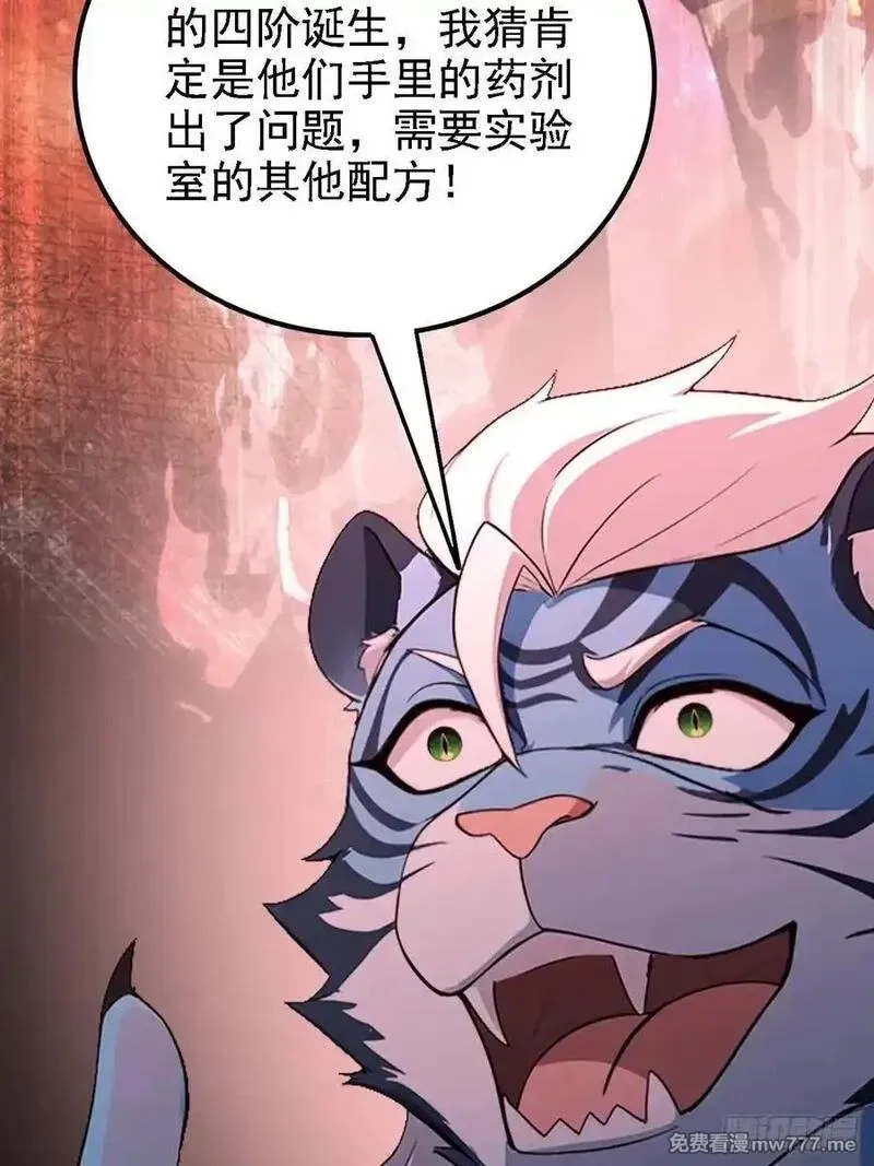 诡异游戏：我靠亿万功德氪通关,第129话 我预判了你的预判,第50张