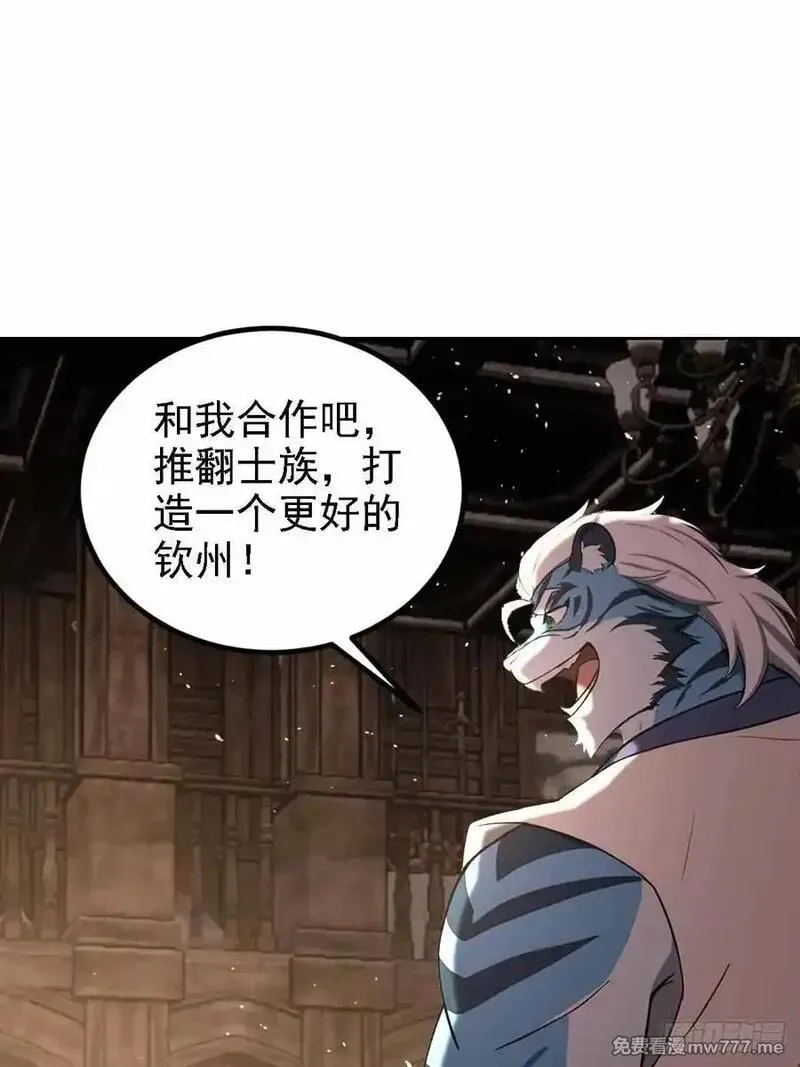 诡异游戏：我靠亿万功德氪通关,第129话 我预判了你的预判,第53张