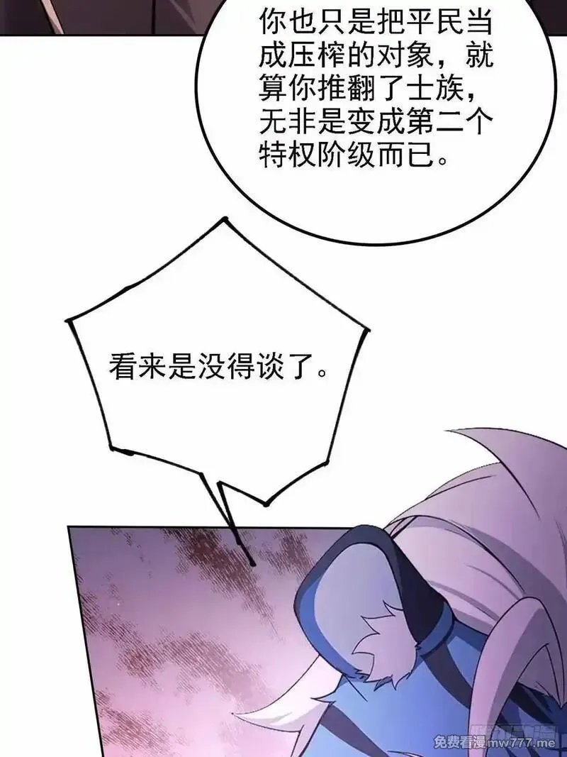 诡异游戏：我靠亿万功德氪通关,第129话 我预判了你的预判,第62张