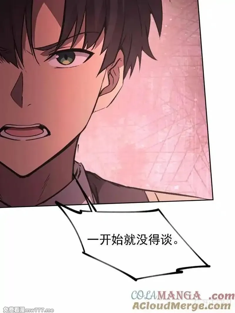 诡异游戏：我靠亿万功德氪通关,第129话 我预判了你的预判,第64张