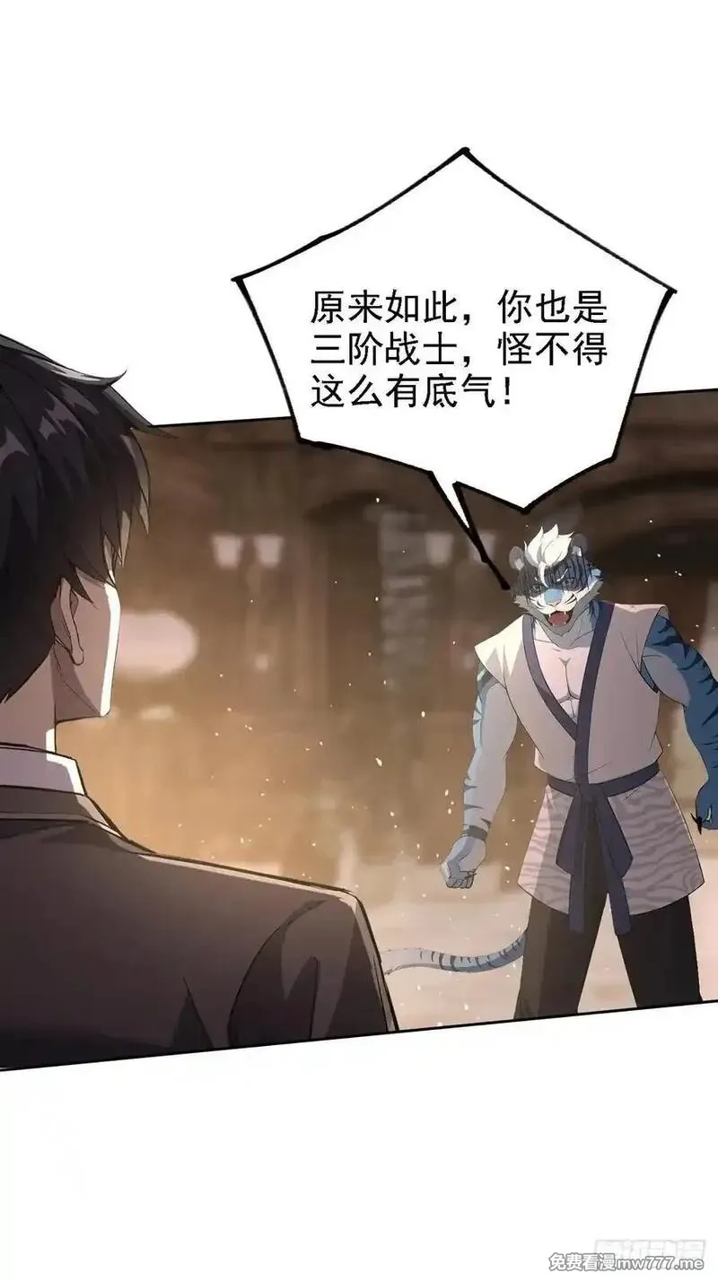 诡异游戏：我靠亿万功德氪通关,第129话 我预判了你的预判,第74张