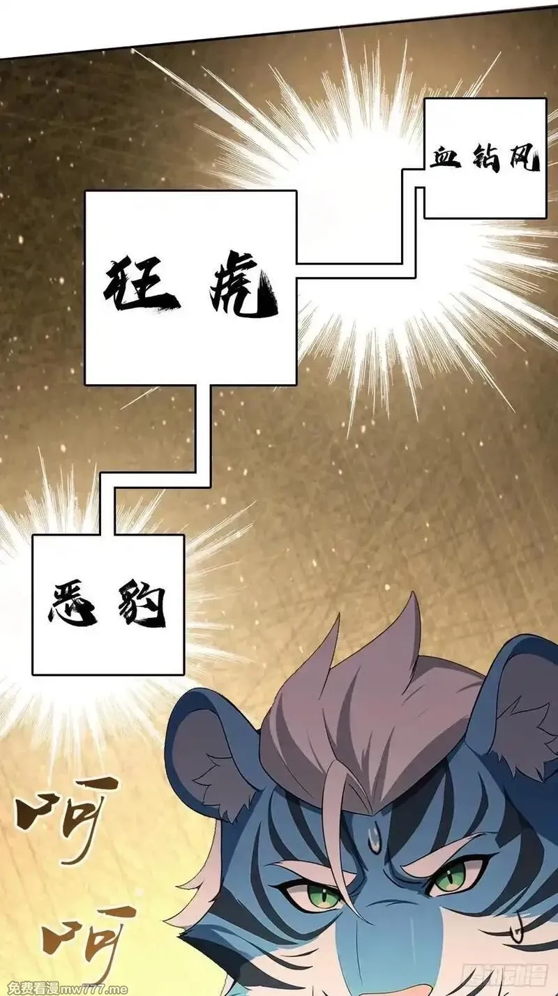 诡异游戏：我靠亿万功德氪通关,第129话 我预判了你的预判,第75张