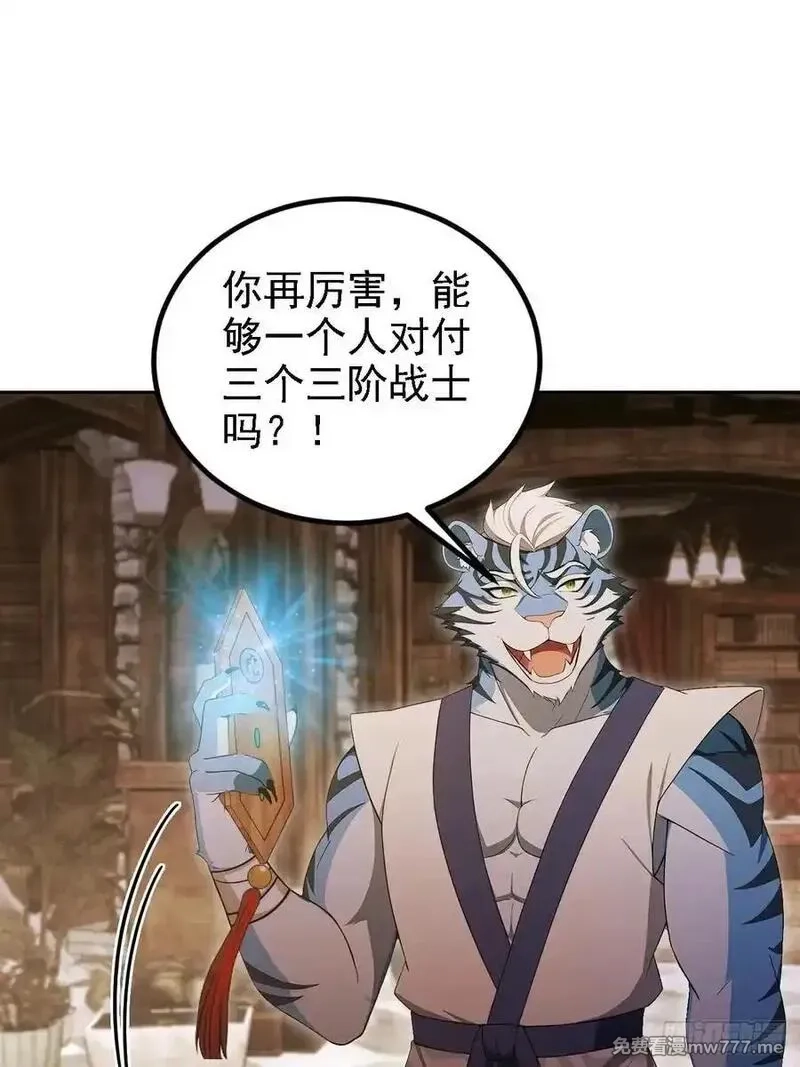 诡异游戏：我靠亿万功德氪通关,第129话 我预判了你的预判,第77张