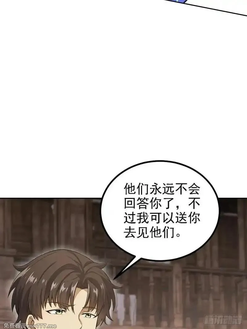 诡异游戏：我靠亿万功德氪通关,第129话 我预判了你的预判,第83张