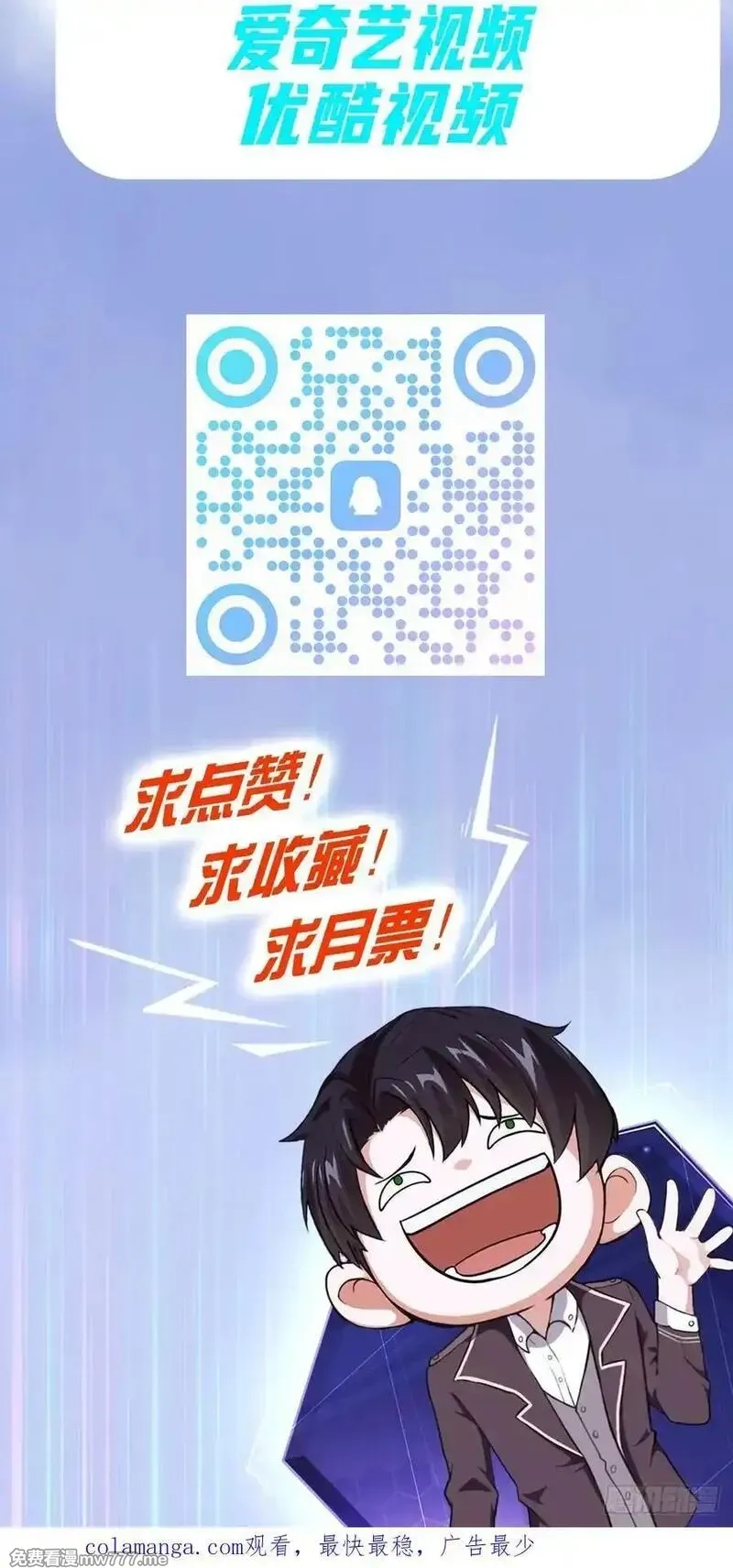 诡异游戏：我靠亿万功德氪通关,第129话 我预判了你的预判,第89张