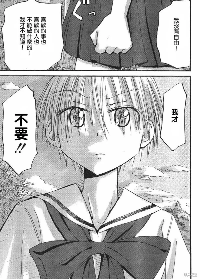 我的毬藻我的球,第24话,第15张