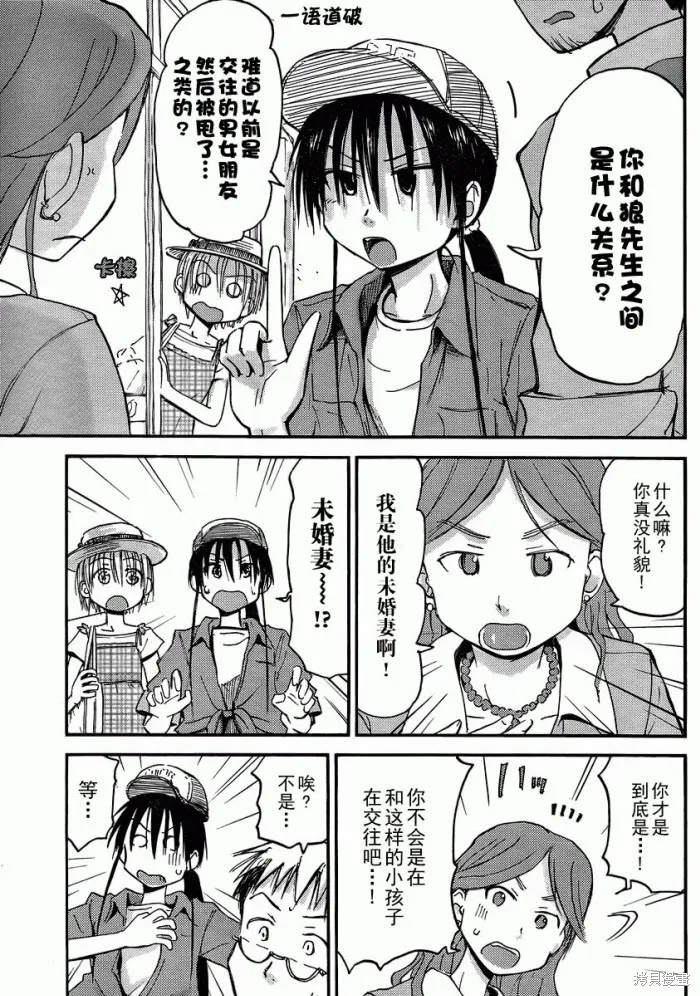 我的毬藻我的球,第10话,第13张