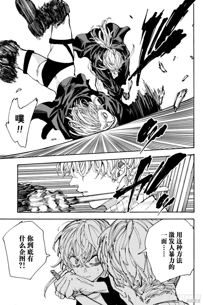 坂本 DAYS,第208话,第11张
