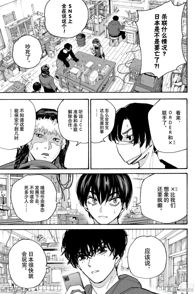 坂本 DAYS,第208话,第13张