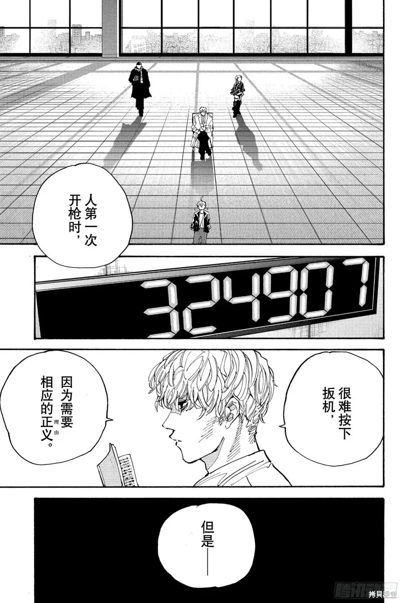 坂本 DAYS,第208话,第5张