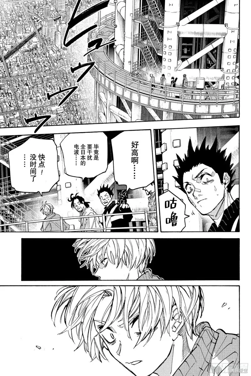 坂本 DAYS,第213话,第11张
