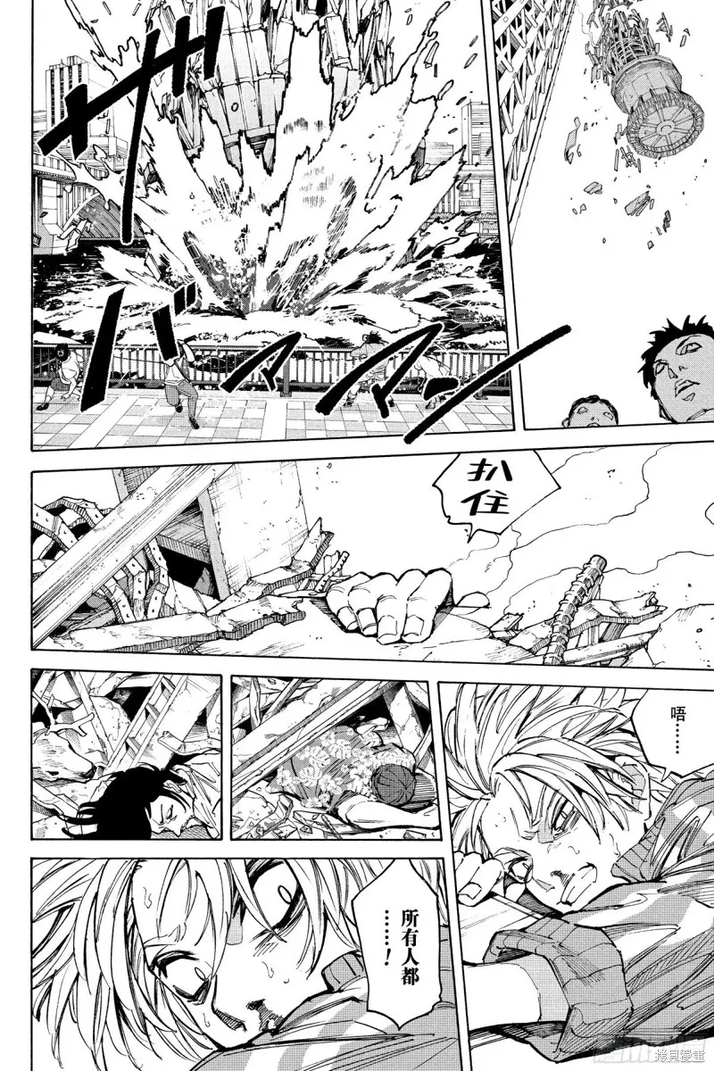 坂本 DAYS,第213话,第14张