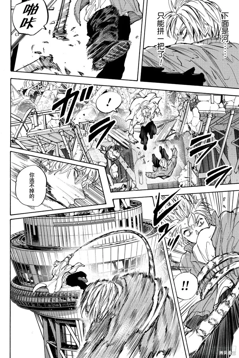 坂本 DAYS,第213话,第16张