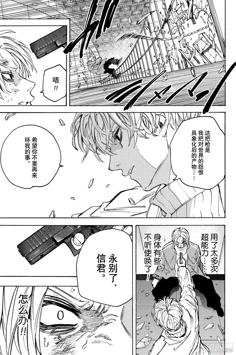 坂本 DAYS,第213话,第17张