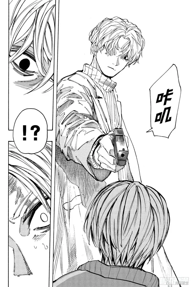 坂本 DAYS,第213话,第18张