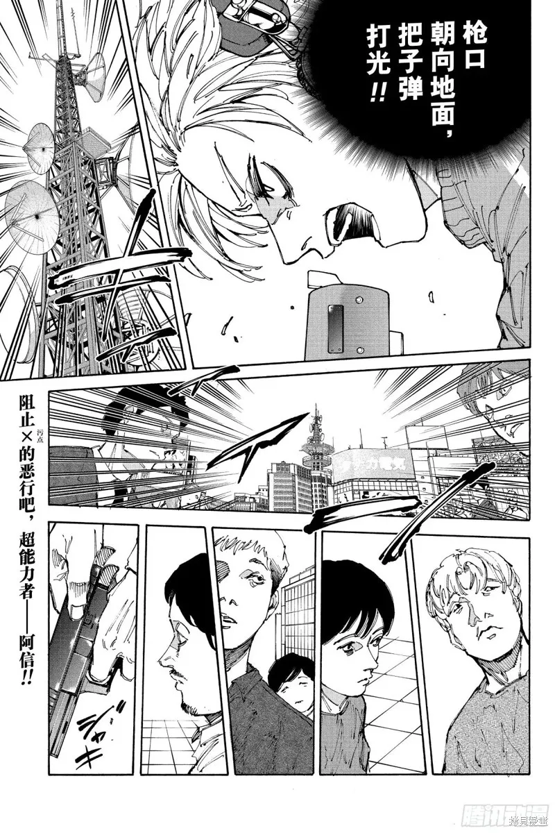 坂本 DAYS,第213话,第3张