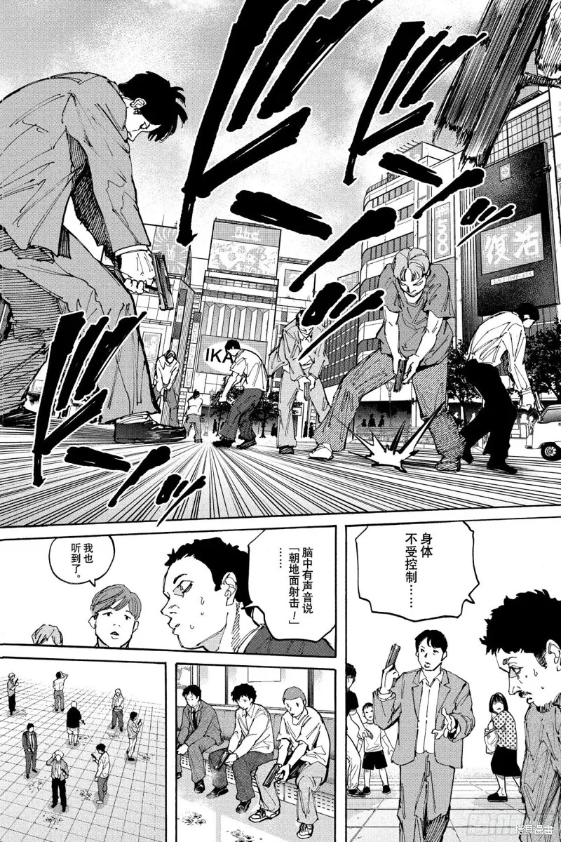 坂本 DAYS,第213话,第4张