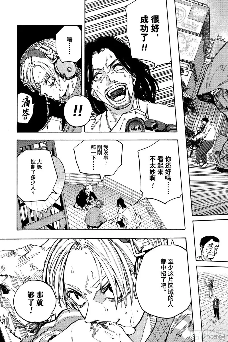 坂本 DAYS,第213话,第5张