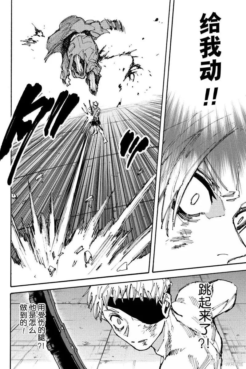 坂本 DAYS,第193话,第10张