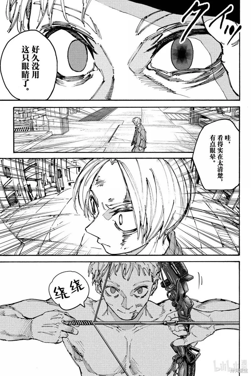 坂本 DAYS,第193话,第13张