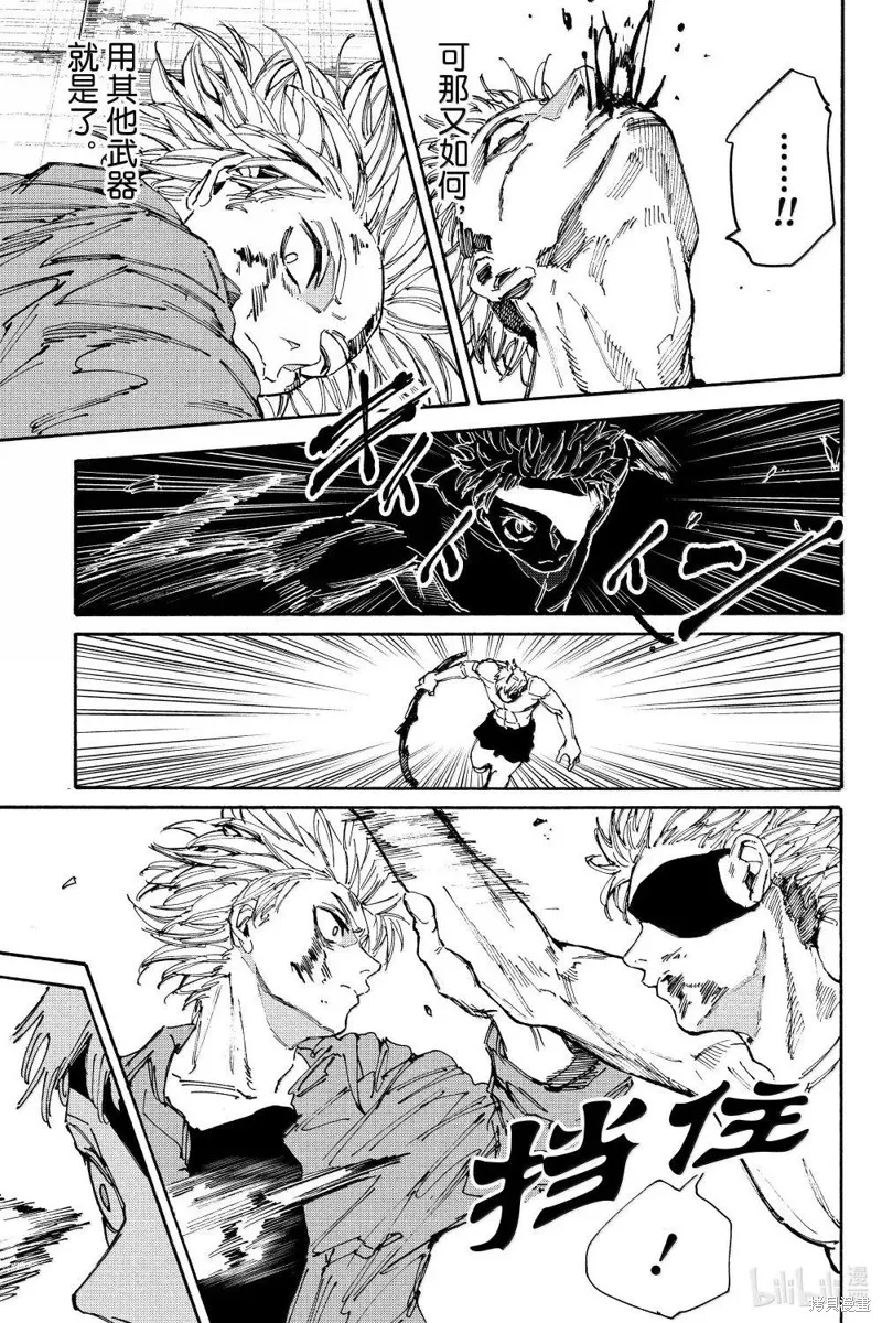 坂本 DAYS,第193话,第5张