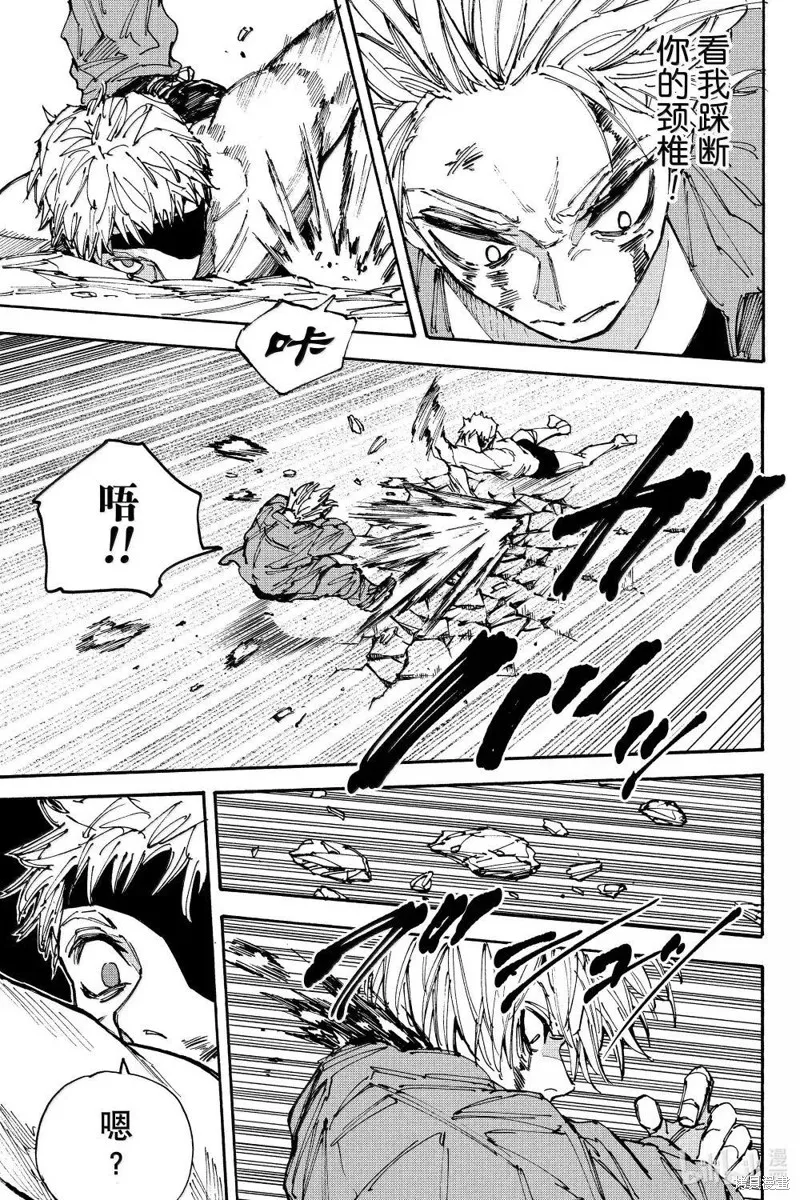 坂本 DAYS,第193话,第7张