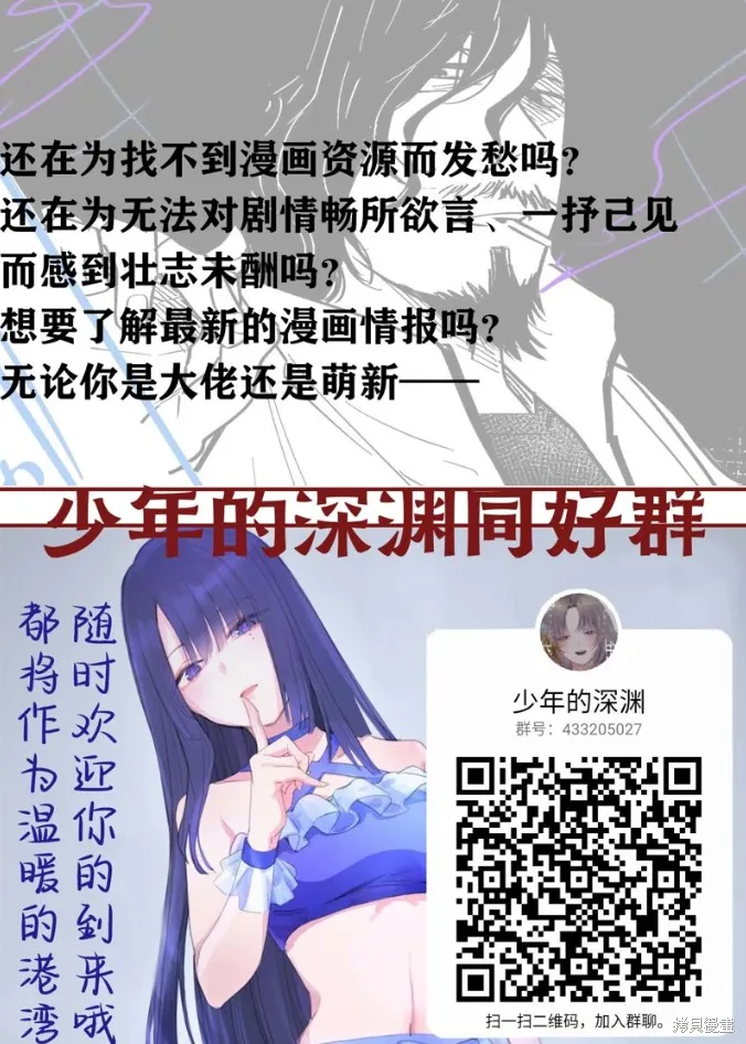 少年的深渊,第155话,第22张