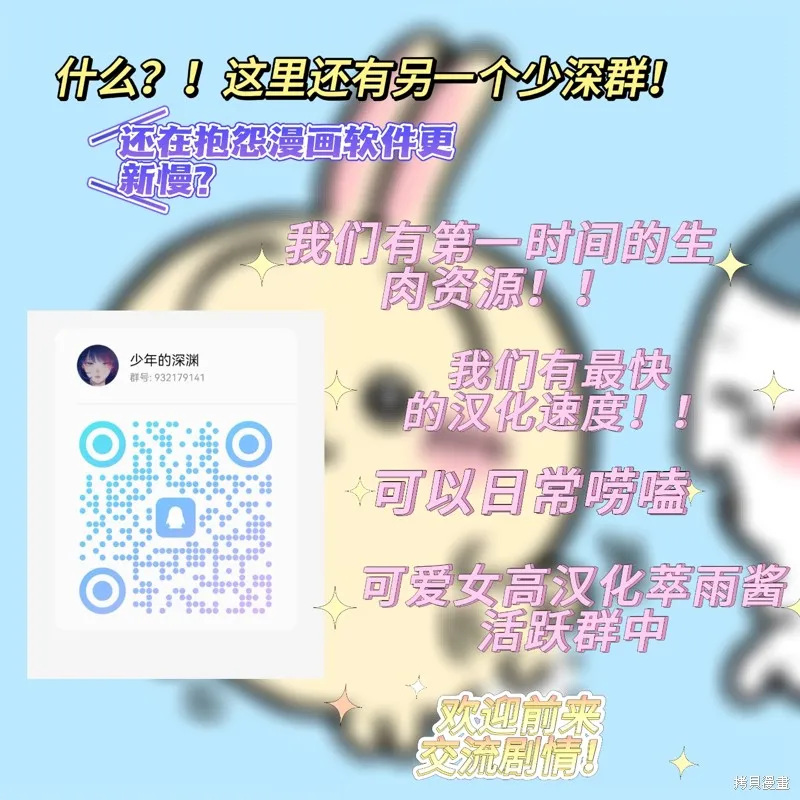 少年的深渊,第155话,第23张