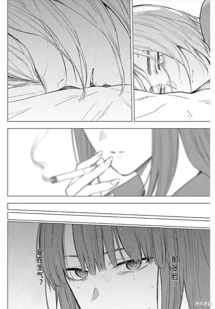 少年的深渊,第155话,第8张