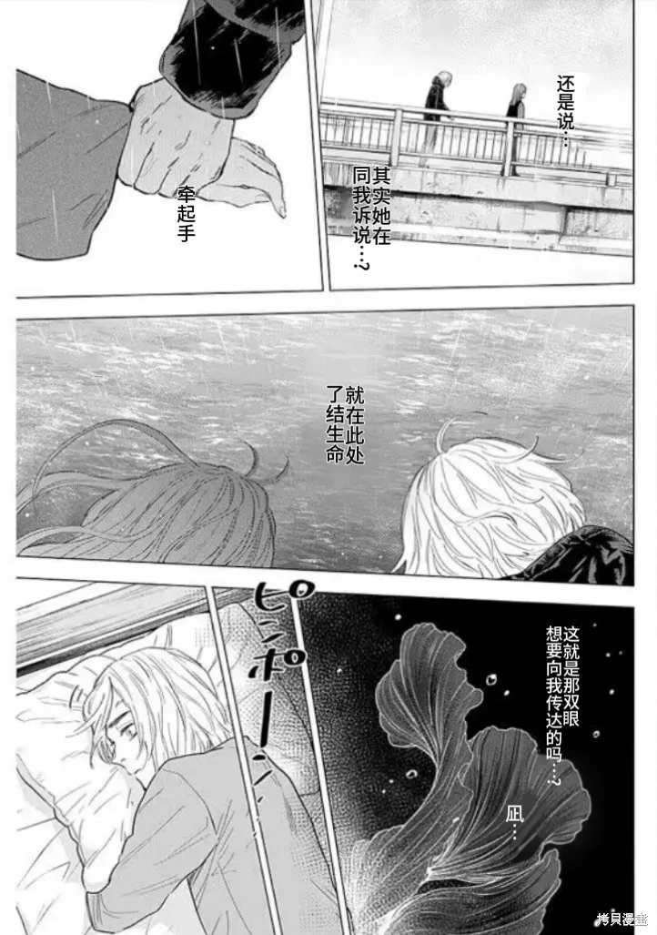 少年的深渊,第155话,第9张